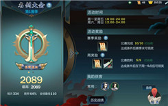 剑网3指尖江湖如何选择祁进装备 祁进装备选择攻略