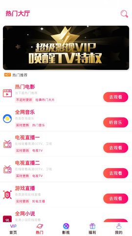 猫爪影视软件
