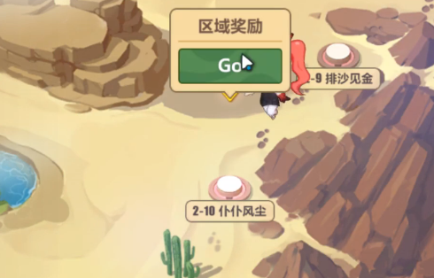 崩坏3奇异漂流第二期2-10如何过关 崩坏3奇异漂流第二期2-10仆仆风尘过关法