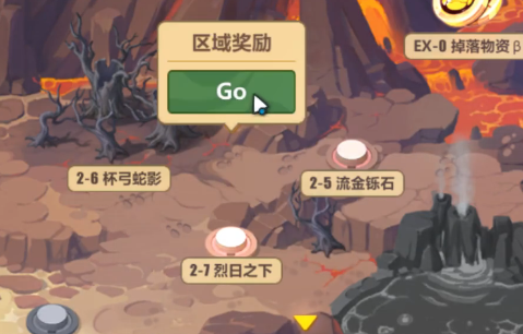 崩坏3奇异漂流第二期2-7如何过关 崩坏3奇异漂流第二期2-7烈日之下过关法