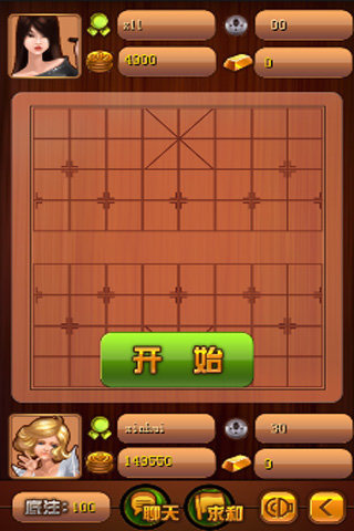 土豪象棋截图