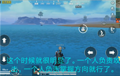 和平精英如何在冲浪板上开枪 和平精英冲浪板上开枪射击方法
