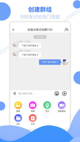 知了IM软件