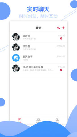 知了IM软件