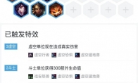 lol云顶之弈野性虚空换形师阵容怎么玩 野性虚空换形师阵容心得