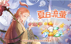 食之契约8月15日正式服更新了什么8月15日更新内容一览