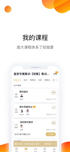 嗨学遴选截图