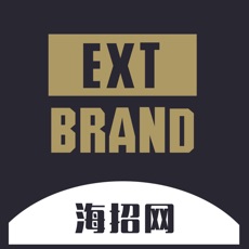 海招网extbrand