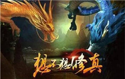 想不想修真赤霄天地图怎么过 想不想修真赤霄天地图路线分享
