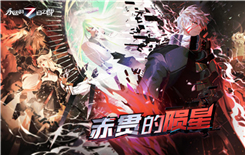 永远的7日之都2019.8.14更新了啥 新版维护公告