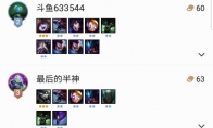 lol云顶之弈9.15钻石局怎样才能轻松吃鸡 钻石局上分阵容推荐
