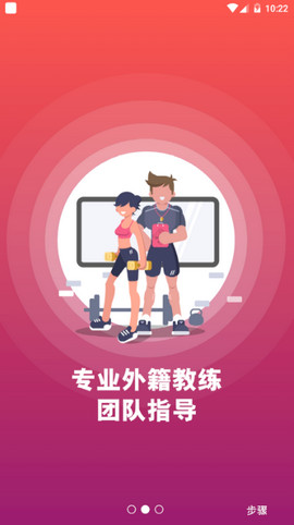 型感健身会截图