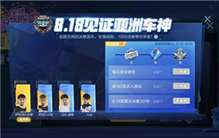 QQ飞车手游亚洲车神戒指如何获得 QQ飞车手游亚洲车神戒指获取法