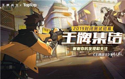 王牌战士选手碎片如何获得 选手碎片入手途径