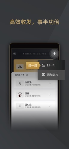 名片派