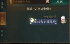 神都夜行录晶核商店里有什么 神都夜行录晶核商店内容简介