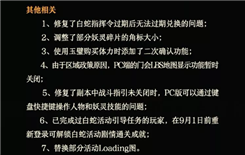 神都夜行录2019年8月15日更新了什么 神都夜行录手游8月15日推护公告