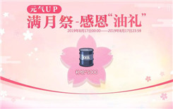 苍蓝誓约公测满月活动有哪些福利 苍蓝誓约公测满月活动介绍