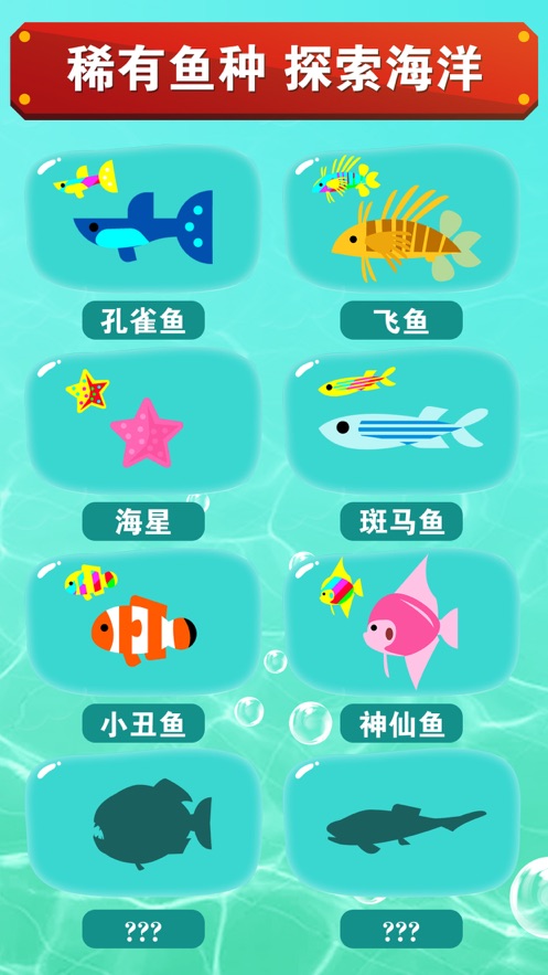 GoFish截图