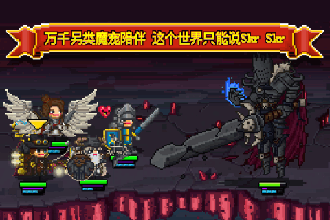 勇者大乱斗