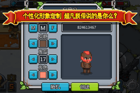 勇者大乱斗