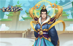 玄元剑仙宗门禁地探秘怎么玩 玄元剑仙宗门禁地探秘玩法介绍