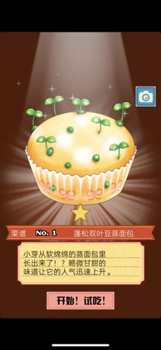 大繁盛3！饱腹市场截图