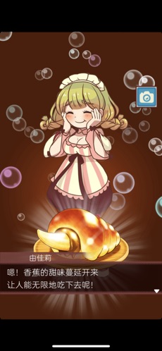 大繁盛3！饱腹市场截图