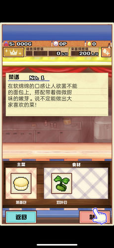 大繁盛3！饱腹市场截图