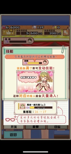 大繁盛3！饱腹市场截图