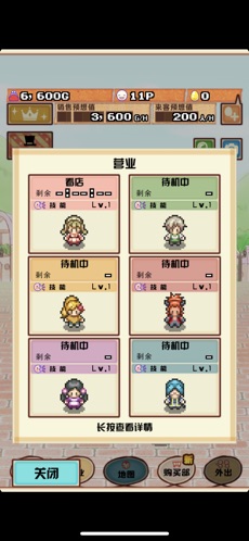 大繁盛3！饱腹市场截图