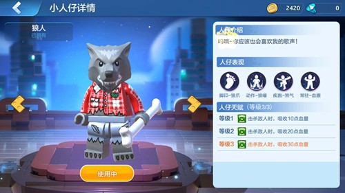 乐高无限怎么获得狼人 乐高无限狼人获取心得