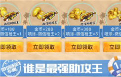 和平精英最强伏地魔礼包如何领取 和平精英最强伏地魔礼包领取地址