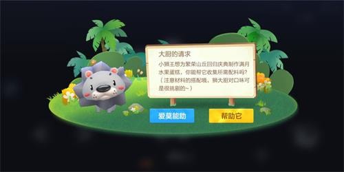 跑跑卡丁车手游怎么做蛋糕 跑跑卡丁车手游庆典活动小狮子蛋糕心得