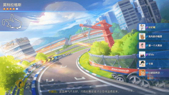 跑跑卡丁车手游英特拉格斯赛道有心得 跑跑卡丁车手游英特拉格斯赛道心得