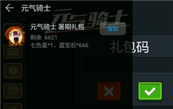 元气骑士在哪领华为暑期礼包兑换码 元气骑士华为暑期礼包兑换码领取方法