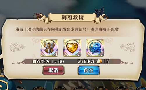 梦幻模拟战海难救援怎么打 梦幻模拟战海难救援打法视频攻略