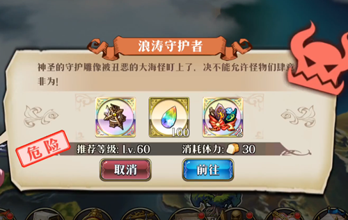 梦幻模拟战如何战胜浪涛守护者 梦幻模拟战浪涛守护者打法