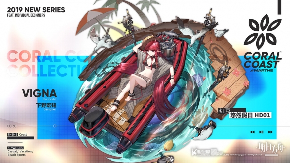《明日方舟》夏活红豆泳装“珊瑚海岸”放出，前所未有的清凉！
