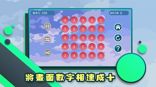 百贏數字遊戲