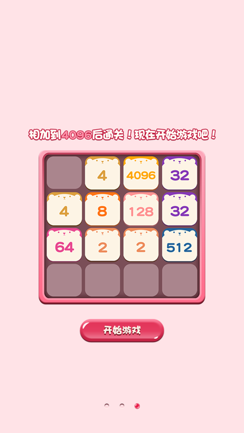 4096截图