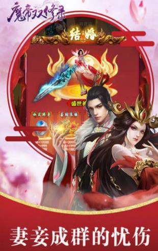 魔帝双修录