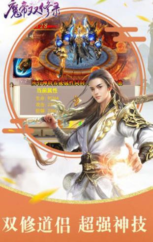 魔帝双修录