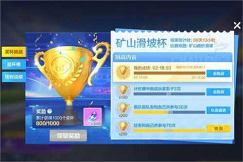 跑跑卡丁车矿山曲折滑坡怎么玩 跑跑卡丁车矿山曲折滑坡过关心得