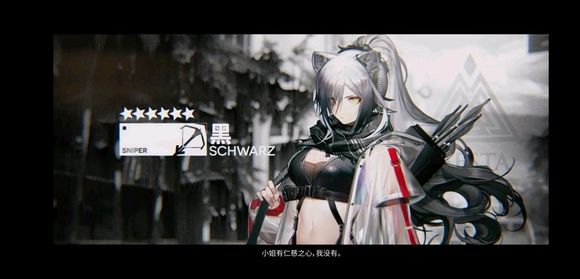 明日方舟干员黑怎么获得 明日方舟新活动介绍
