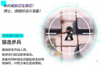 明日方舟汐斯塔新敌人狙击步兵怎么对付 敌人狙击步兵打法技巧