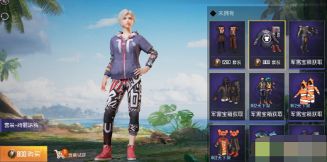 和平精英绮丽涂鸦套装怎么来 绮丽涂鸦套装获取方法