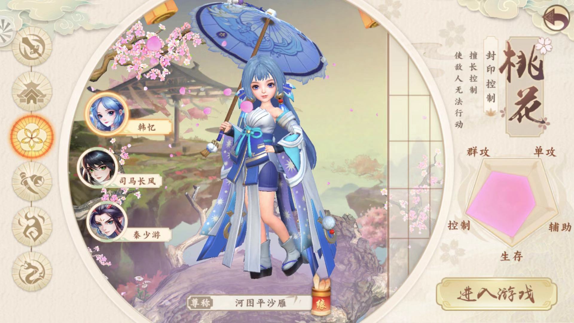 神雕侠侣2手游桃花装备宝石分别带什么