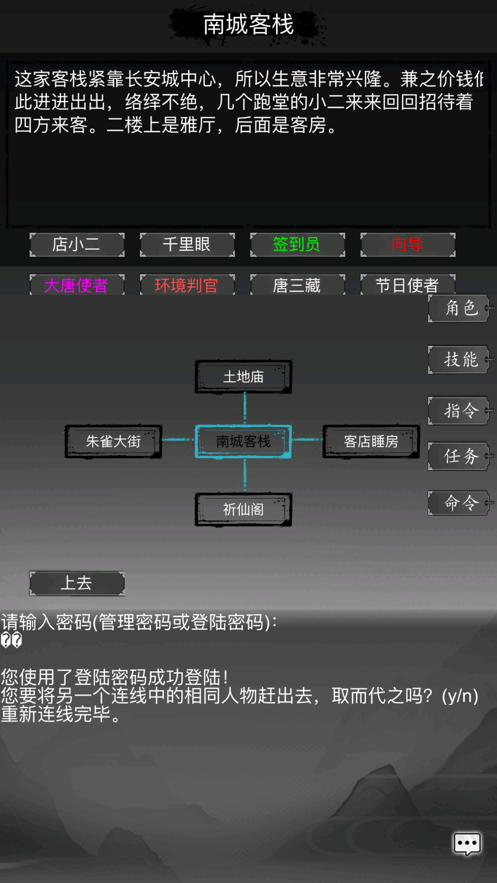 大唐修仙录截图