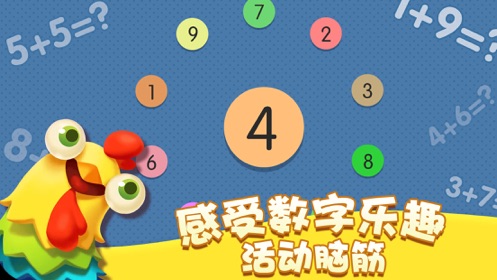 六瓣数字消